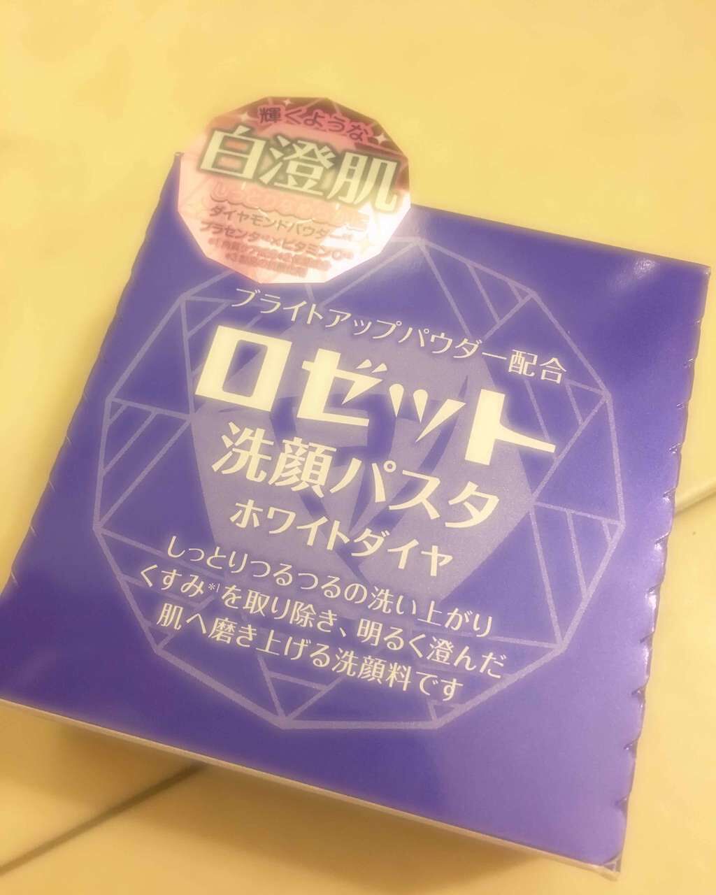 ロゼット洗顔パスタ ホワイトダイヤ/ロゼット/洗顔フォームを使ったクチコミ(1枚目)