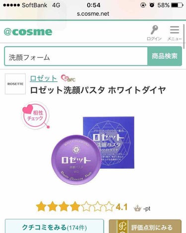 マシュマロホイップ 薬用アクネケア/ビオレ/泡洗顔を使ったクチコミ（3枚目）