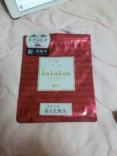 新しくなったルルルンのフェイスパックです！

とりあえず7枚？入りので試してみました！
エイジングケア用です！

分厚くて液がタップリなのがまず気に入りました！
目元や口元の穴の開き方も小さめなので
隙