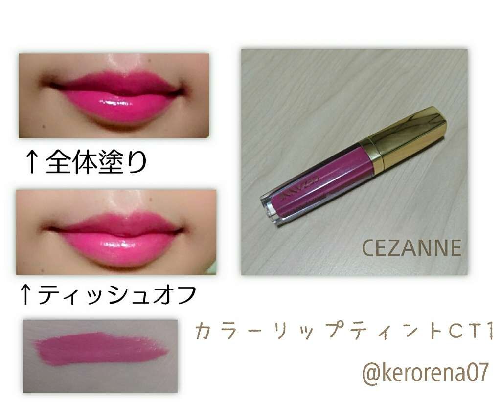 カラーティントリップ/CEZANNE/リップティントを使ったクチコミ(1枚目)