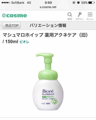 ロゼット ロゼット 洗顔パスタ　荒性肌のクチコミ「最近使った洗顔料の個人的な感想

１枚目 アクネス
ニキビに効くみたいだから買ったけど、あまり.....」（2枚目）