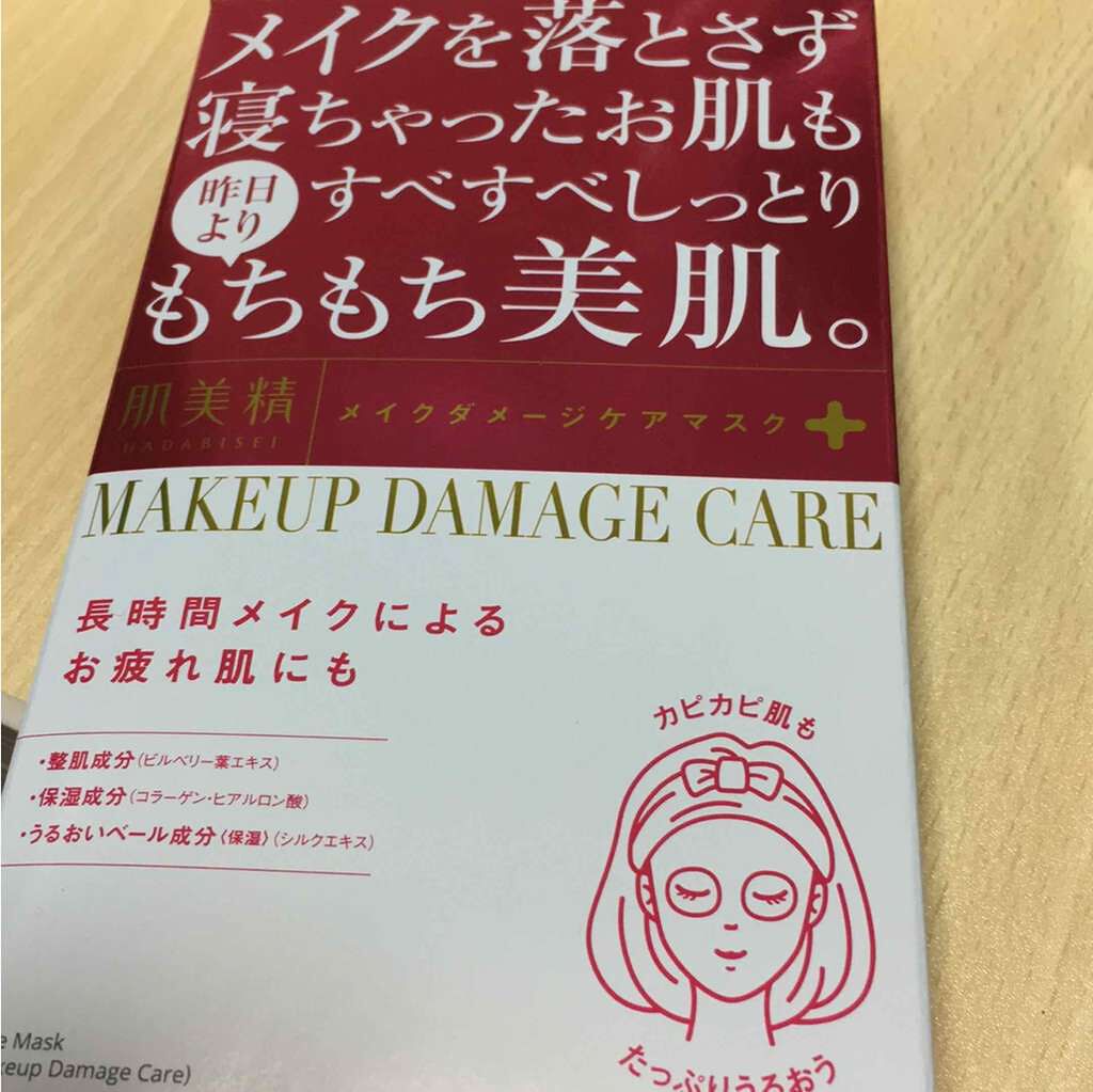 ビューティーケアマスク(保湿)/肌美精/シートマスク・パックを使ったクチコミ(1枚目)