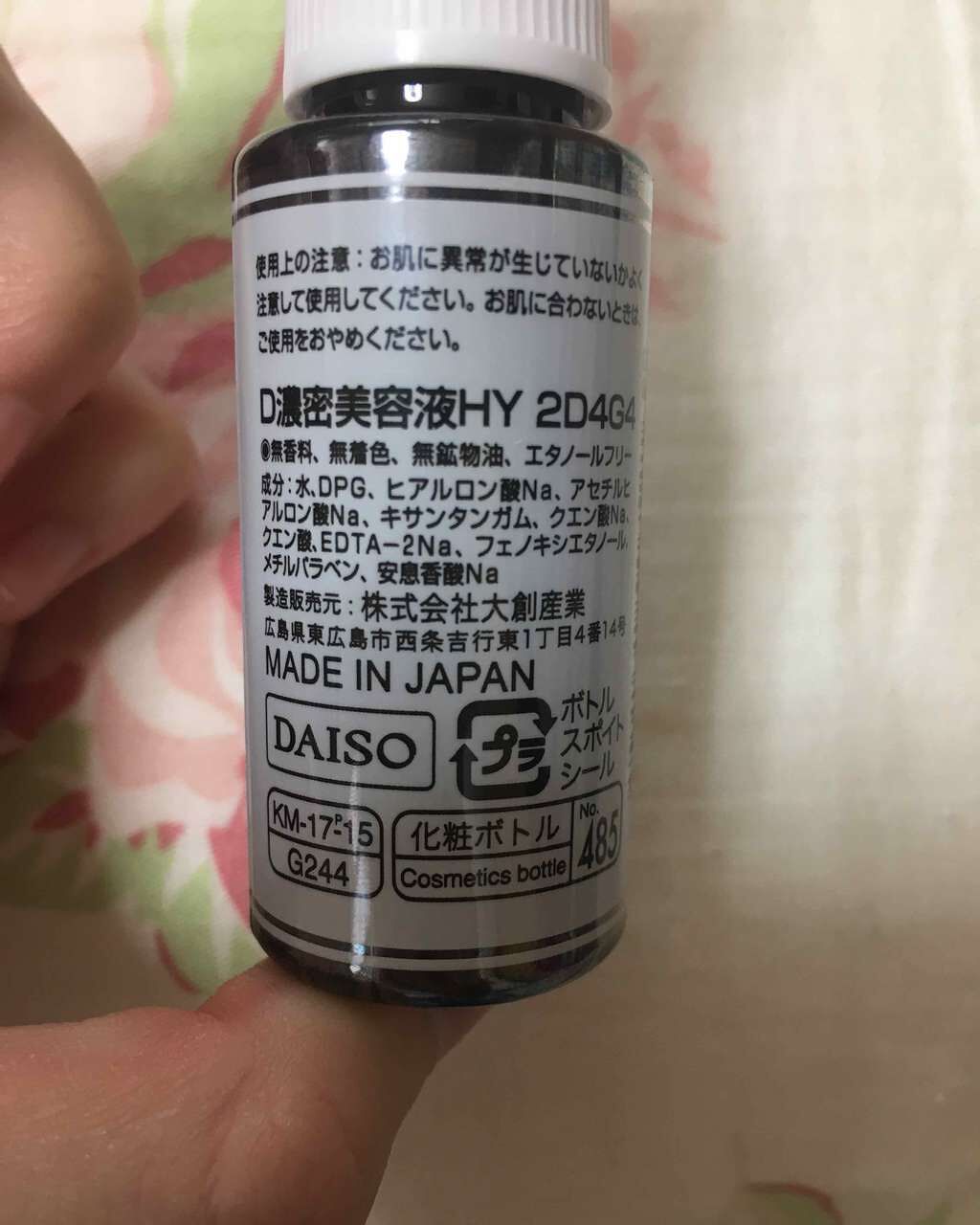 D濃密美容液 ヒアルロン酸/DAISO/美容液を使ったクチコミ(2枚目)