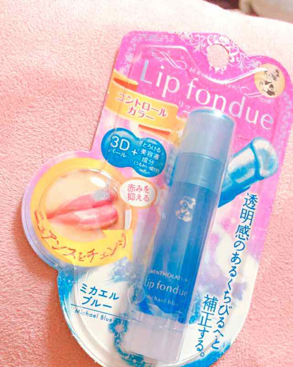 リップフォンデュ ミカエルブルー/メンソレータム/リップバームを使ったクチコミ（2枚目）