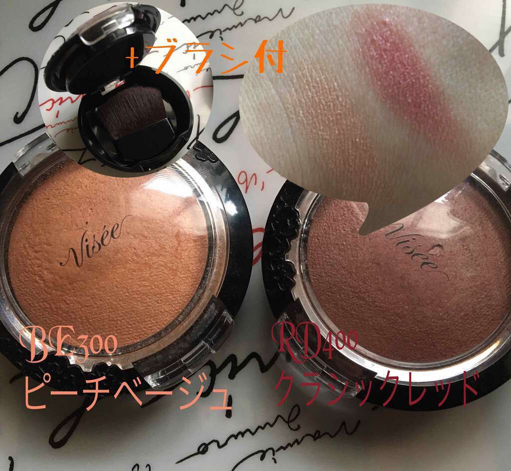 リシェ フォギーオン チークス/Visée/パウダーチークを使ったクチコミ(1枚目)