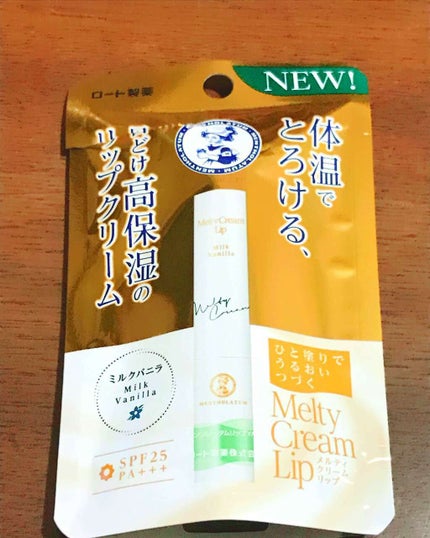 メルティクリームリップ/メンソレータム/リップクリームを使ったクチコミ(1枚目)