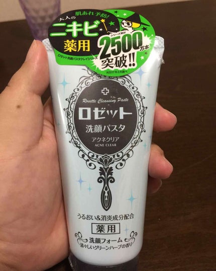 ロゼット洗顔パスタ アクネクリア/ロゼット/洗顔フォームを使ったクチコミ(1枚目)