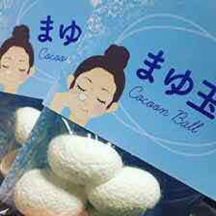 まゆ玉/DAISO/その他スキンケアグッズを使ったクチコミ(1枚目)