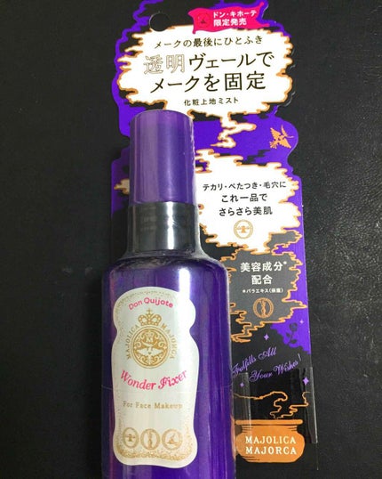 ワンダー フィクサー/MAJOLICA MAJORCA/フィックスミストを使ったクチコミ(1枚目)
