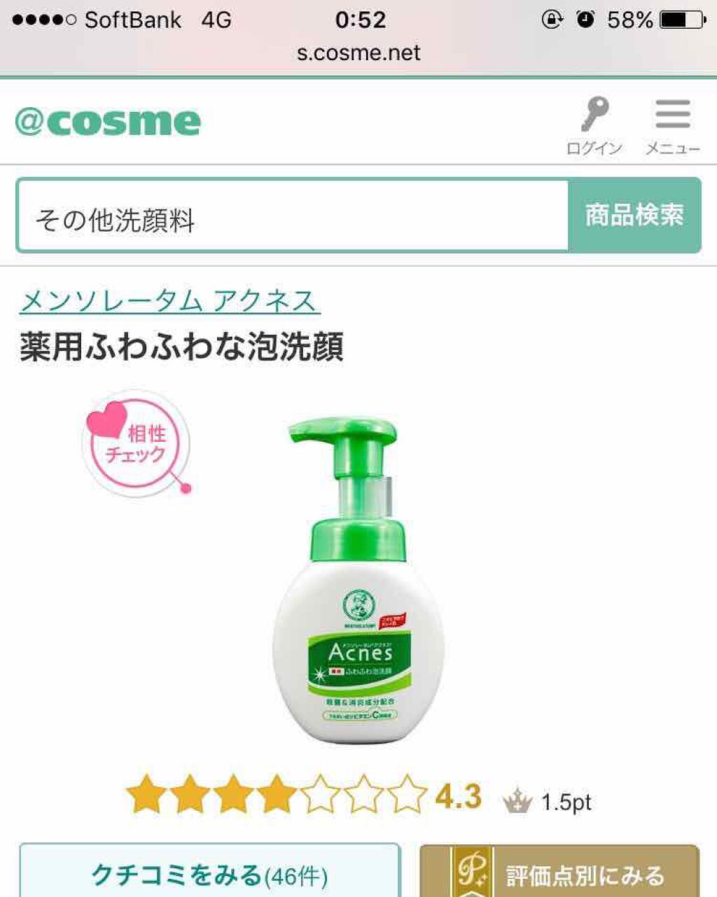 マシュマロホイップ 薬用アクネケア/ビオレ/泡洗顔を使ったクチコミ（1枚目）