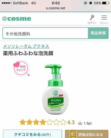 薬用ふわふわな泡洗顔/メンソレータム アクネス/泡洗顔を使ったクチコミ（1枚目）