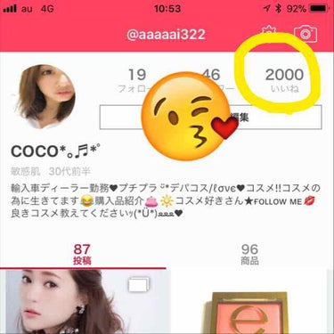 トップ開けたら!!
ちょうど2000のイイネ♥でしたー👑

みなさま、いいね、フォロー、コメント、クリップありがとうございます🙏💕

更新をサボる事もありますが……
買おうか迷ってる方に少しでも参考にし