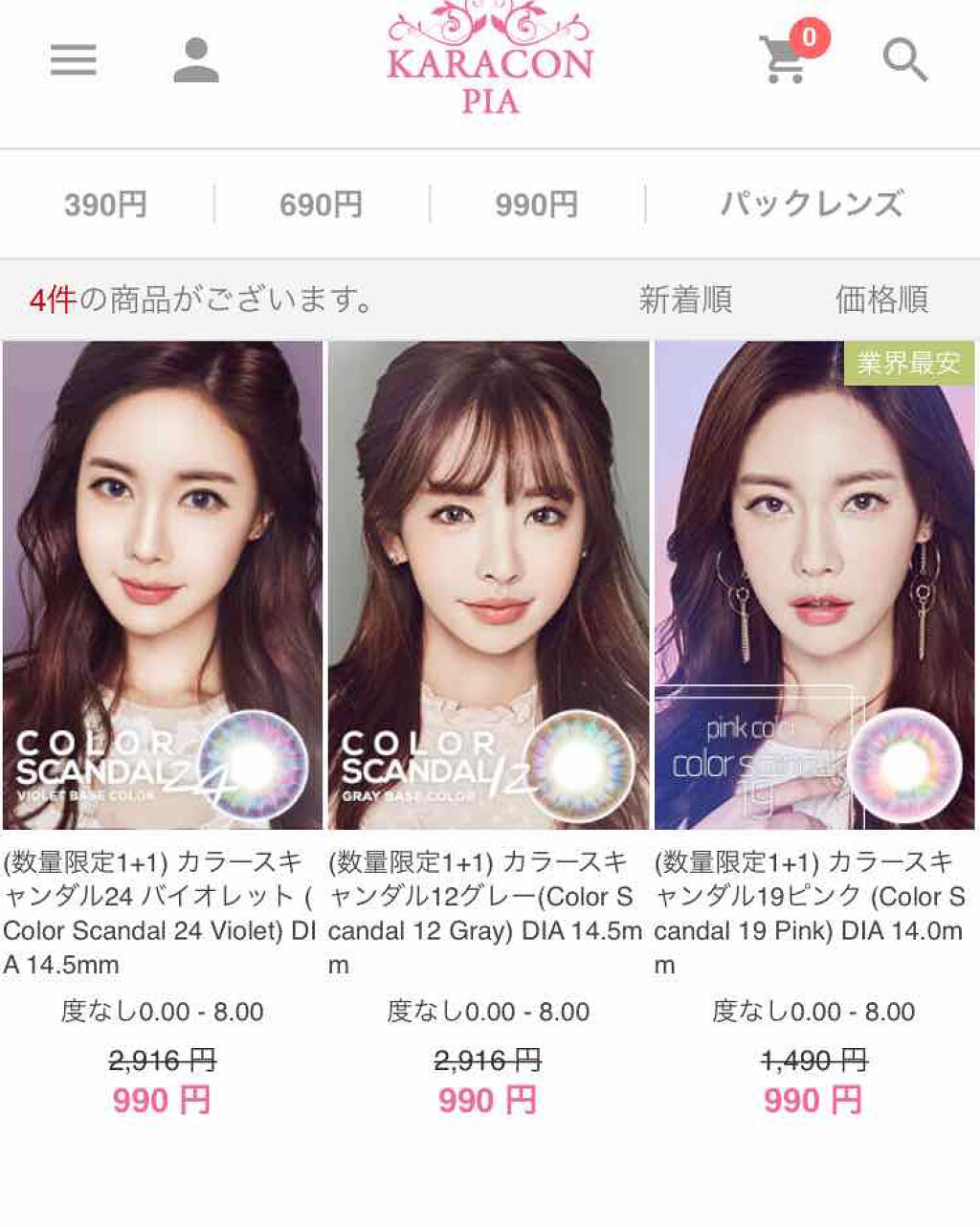 カラースキャンダル/カラコンぴあ/カラーコンタクトレンズを使ったクチコミ(2枚目)