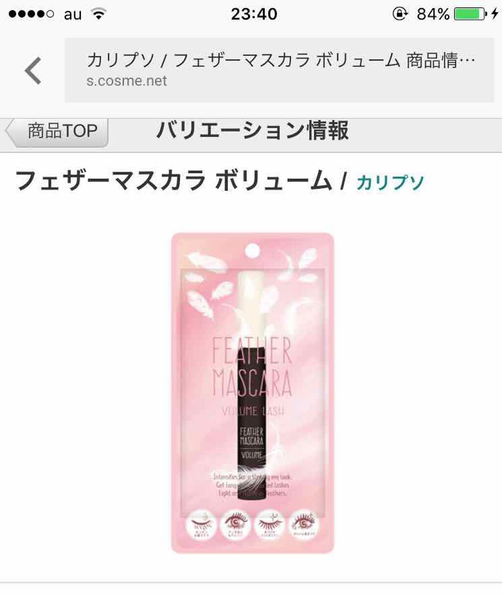 マジックコンシーラー/カリプソ/リキッドコンシーラーを使ったクチコミ(1枚目)