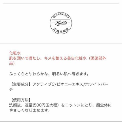 🍑 み 🍑のクチコミ「キールズDS クリアリーホワイト エッセンストナー
夏頃に購入したというのもあって紫外線が気.....」(2枚目)