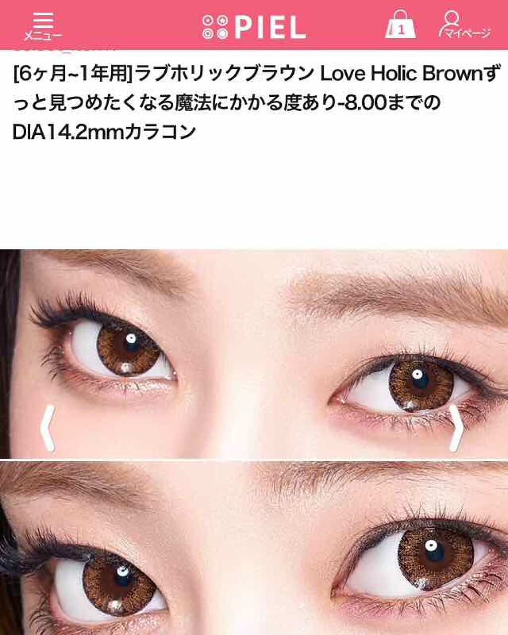 ラブホリック/THEPIEL/カラーコンタクトレンズを使ったクチコミ(4枚目)