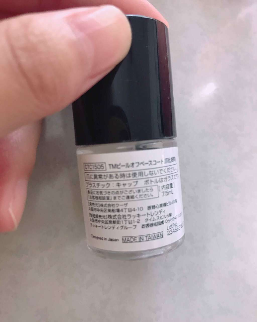 ピールオフベースコート/DAISO/ネイルベースコートを使ったクチコミ(3枚目)