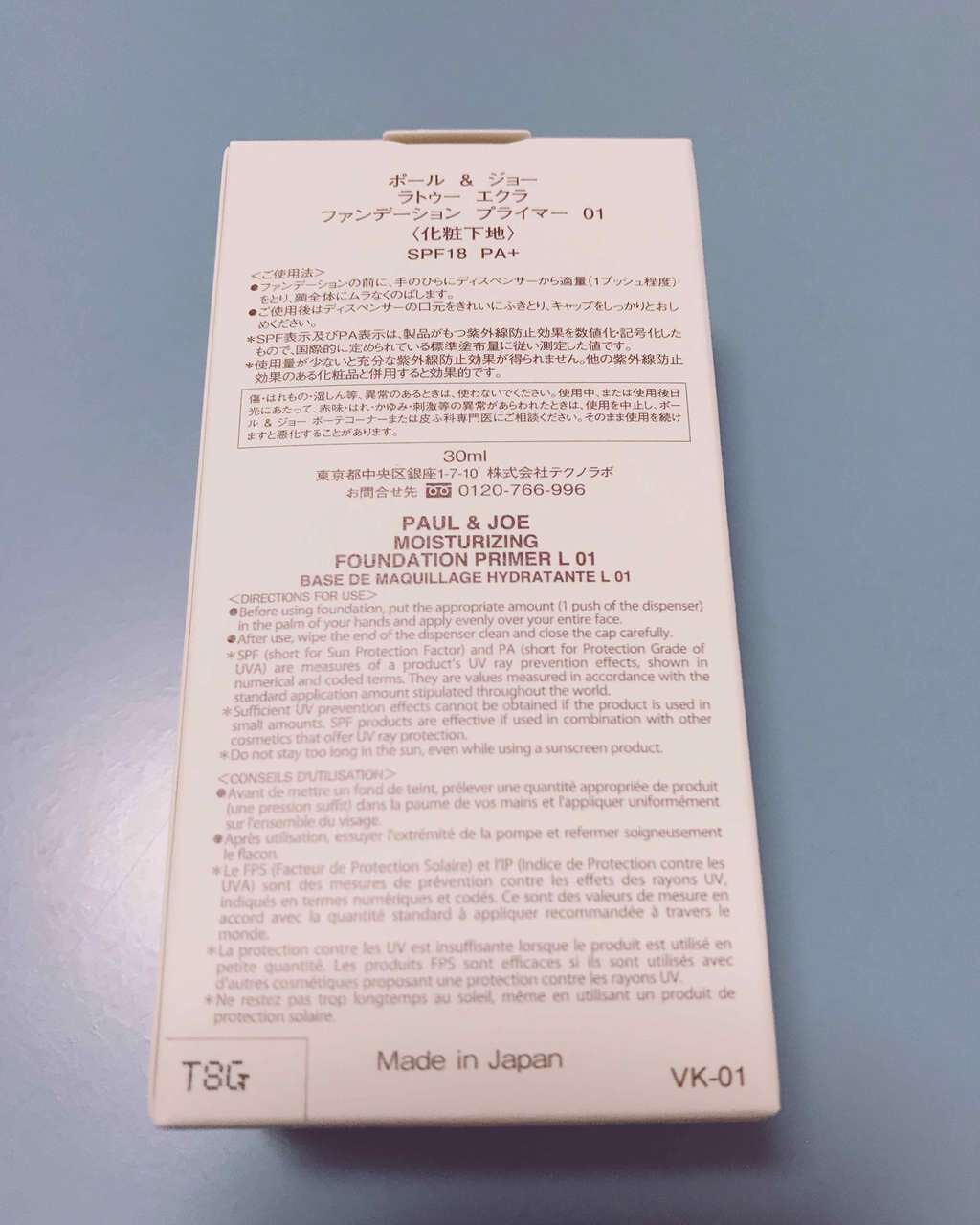ラトゥー エクラ ファンデーション プライマー N/PAUL & JOE BEAUTE/化粧下地を使ったクチコミ(3枚目)