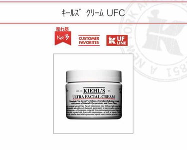 クリーム UFC/Kiehl's/フェイスクリームを使ったクチコミ（1枚目）