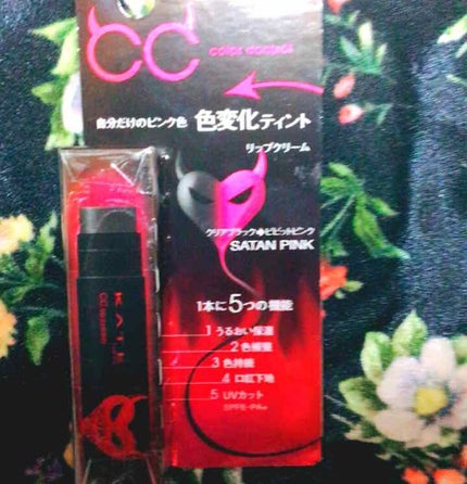 CCリップクリームN/KATE/リップケアを使ったクチコミ(1枚目)