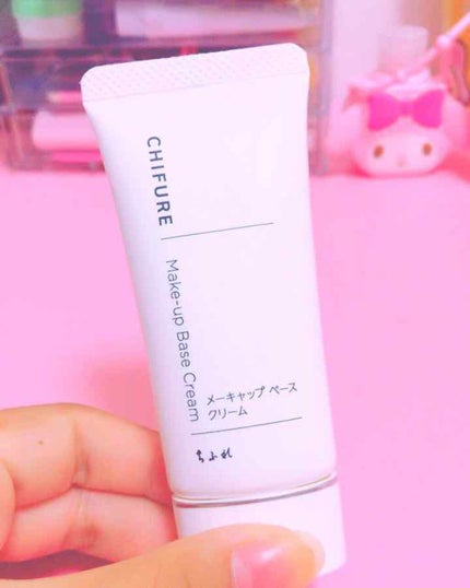 メーキャップ ベース クリーム/ちふれ/化粧下地を使ったクチコミ(1枚目)