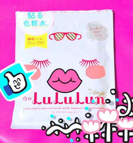 ルルルンピュア 白(クリア)/ルルルン/シートマスク・パックを使ったクチコミ(1枚目)
