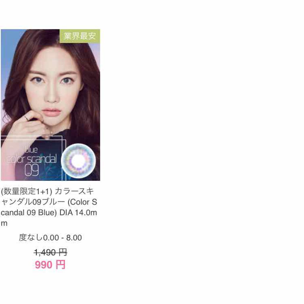 カラースキャンダル/カラコンぴあ/カラーコンタクトレンズを使ったクチコミ(3枚目)