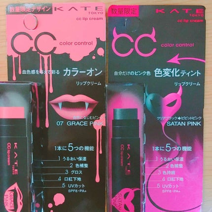 CCリップクリームN GRACE PINK/KATE/リップケアを使ったクチコミ(1枚目)