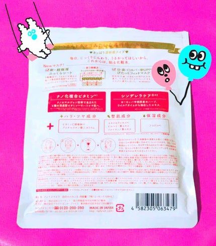 ルルルンピュア 白(クリア)/ルルルン/シートマスク・パックを使ったクチコミ(2枚目)