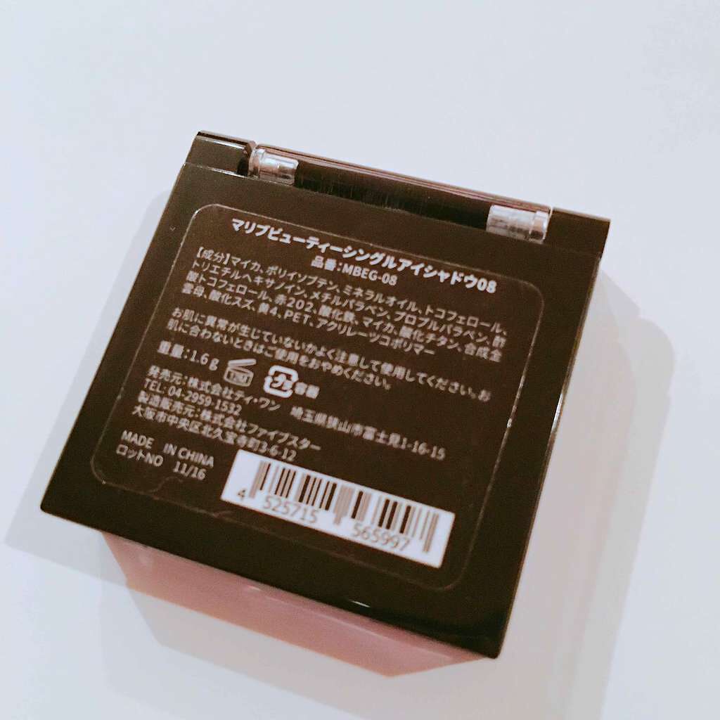 シングルアイシャドウ/マリブビューティー/単色アイシャドウを使ったクチコミ(4枚目)