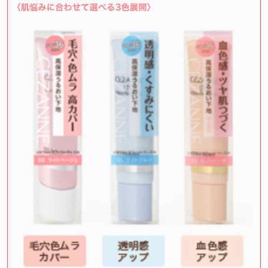 CEZANNE UVウルトラフィットベースNのクチコミ「
*price*
 30g 680円(税抜)

*color*
 01番 くすみ肌向け
 
S.....」（3枚目）