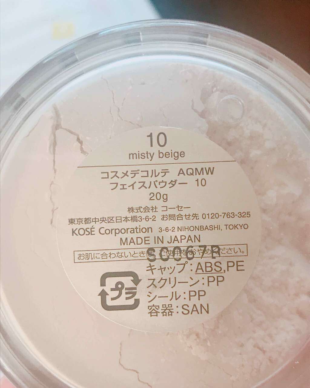 AQ MW フェイスパウダー/DECORTÉ/ルースパウダーを使ったクチコミ(2枚目)