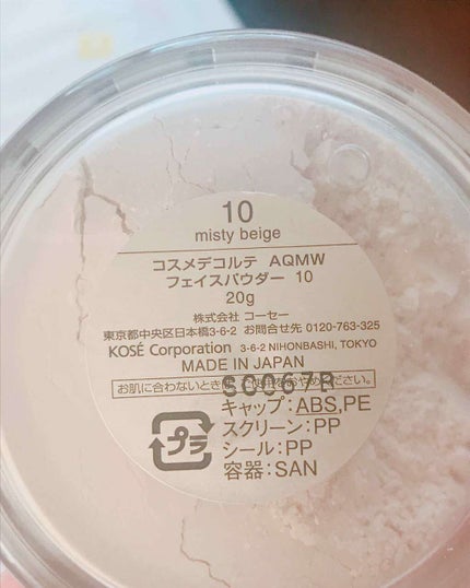 AQ MW フェイスパウダー/DECORTÉ/ルースパウダーを使ったクチコミ(2枚目)