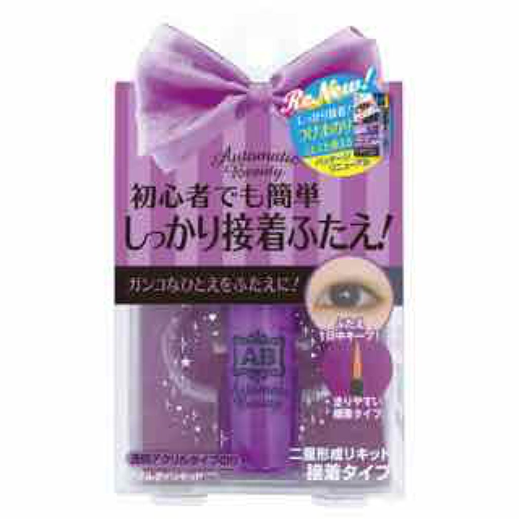 ダブルアイリキッド/Automatic Beauty/二重まぶた用アイテムを使ったクチコミ（2枚目）