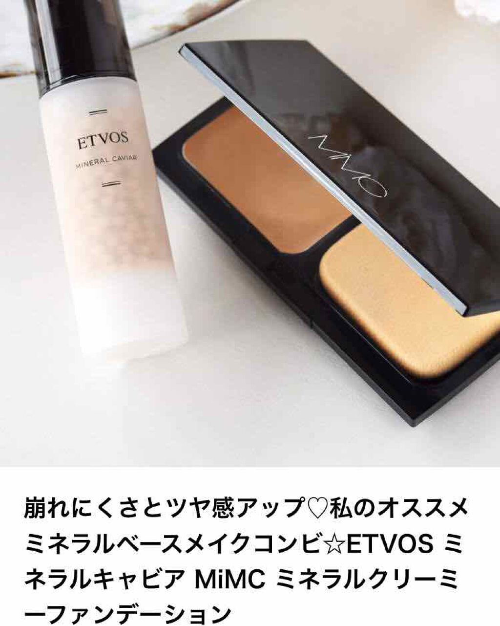 ミネラルシルキーベール/エトヴォス/プレストパウダーを使ったクチコミ(3枚目)