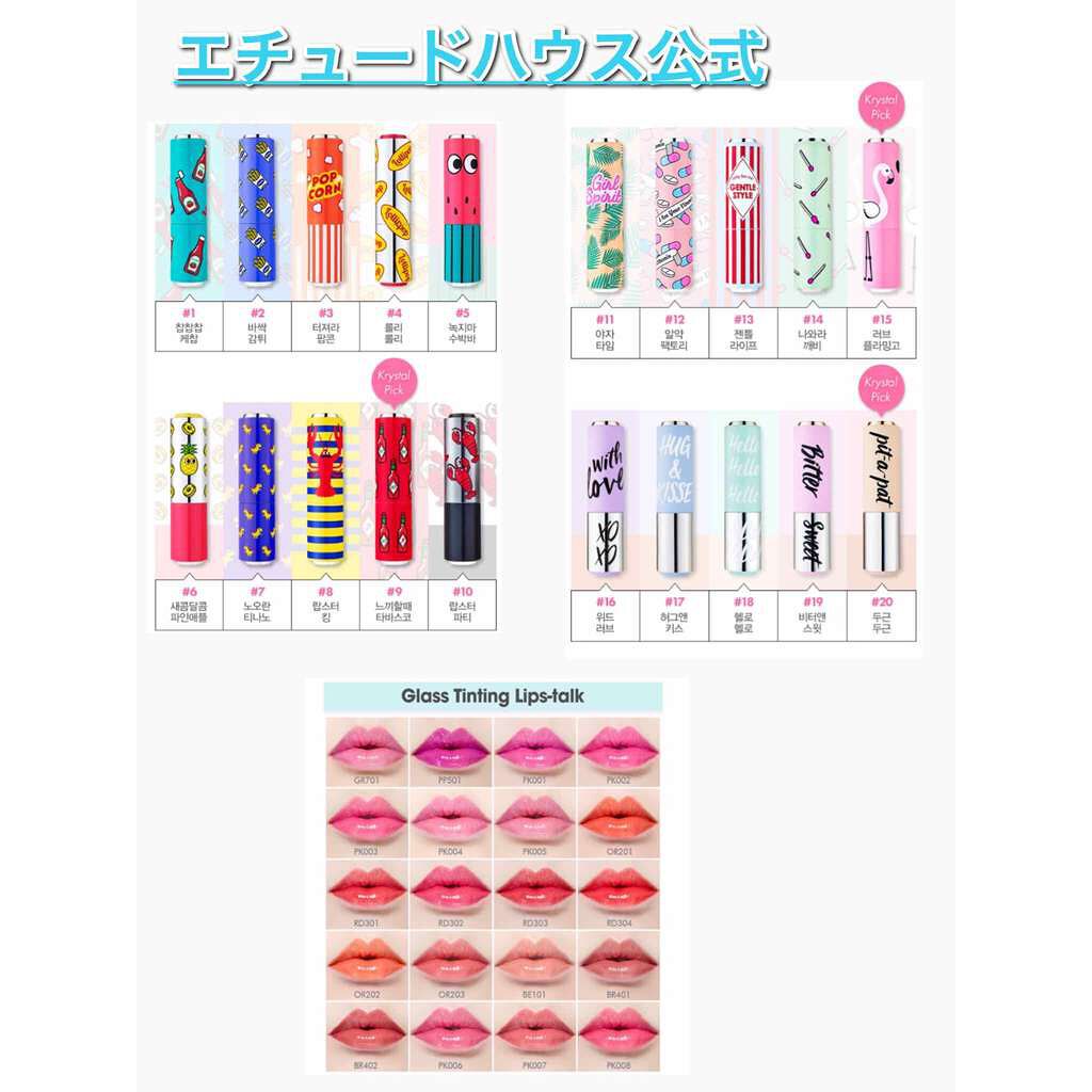 ディアマイ グロッシーティントリップトーク/ETUDE/リップグロスを使ったクチコミ（3枚目）