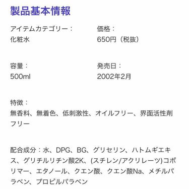 ハトムギ化粧水(ナチュリエ スキンコンディショナー R )/ナチュリエ/化粧水を使ったクチコミ（2枚目）