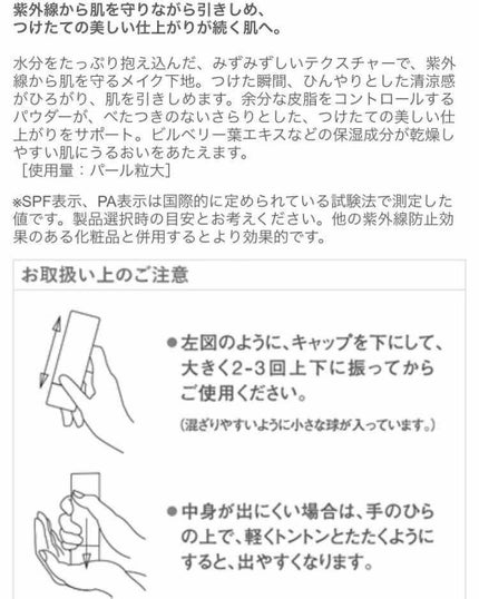 ロングラスティングUV/RMK/化粧下地を使ったクチコミ(2枚目)