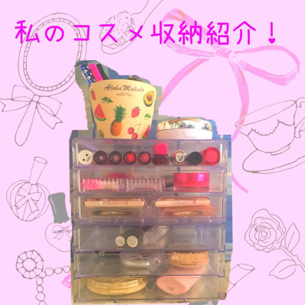 化粧収納ケース/DAISO/その他化粧小物を使ったクチコミ(1枚目)