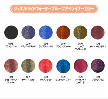 HOLIKA HOLIKA ホリカホリカ ジュエルウォータープルーフアイライナーのクチコミ「【LIPSで出会えた素敵商品✨】
ホリカホリカのジュエルウォータープルーフアイライナーです🎀
.....」(3枚目)