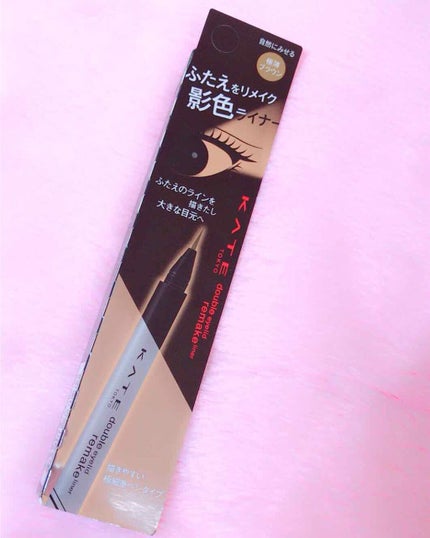 ダブルラインフェイカー/KATE/リキッドアイライナーを使ったクチコミ(2枚目)