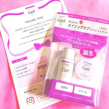 Curelのサンプルが当たりました🤣💖



まだ使ってないので、
使用感はわかりませんが、
（②を投稿しました是非見てください♡）
香りはないです✌️🏻
ほんの少しアルコールっぽい香りがします😅


