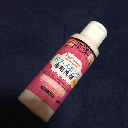 パフ・スポンジ専用洗剤/DAISO/その他化粧小物を使ったクチコミ(1枚目)