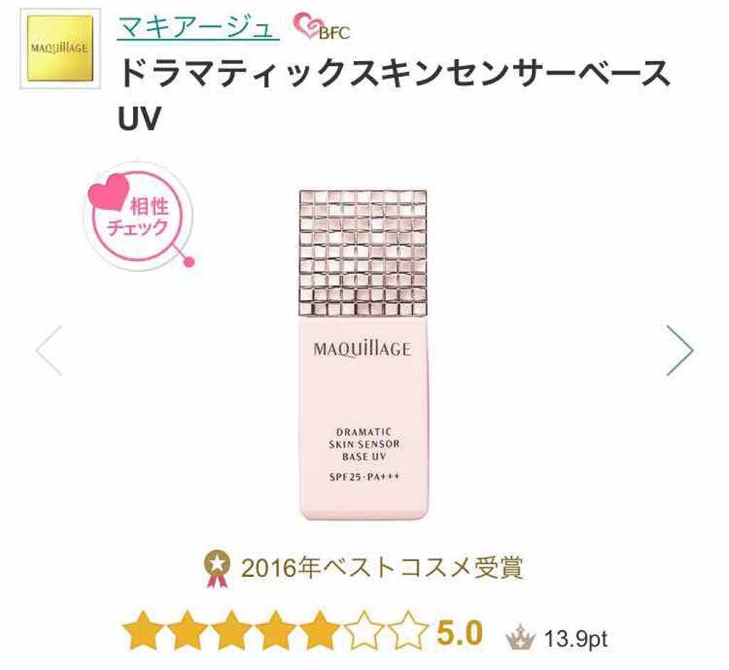 くずれにくい 化粧のり実感リキッドファンデーションUV/プリマヴィスタ/リキッドファンデーションを使ったクチコミ（3枚目）