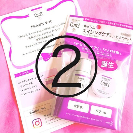 エイジングケアシリーズ ミニセット/キュレル/スキンケアキットを使ったクチコミ(1枚目)