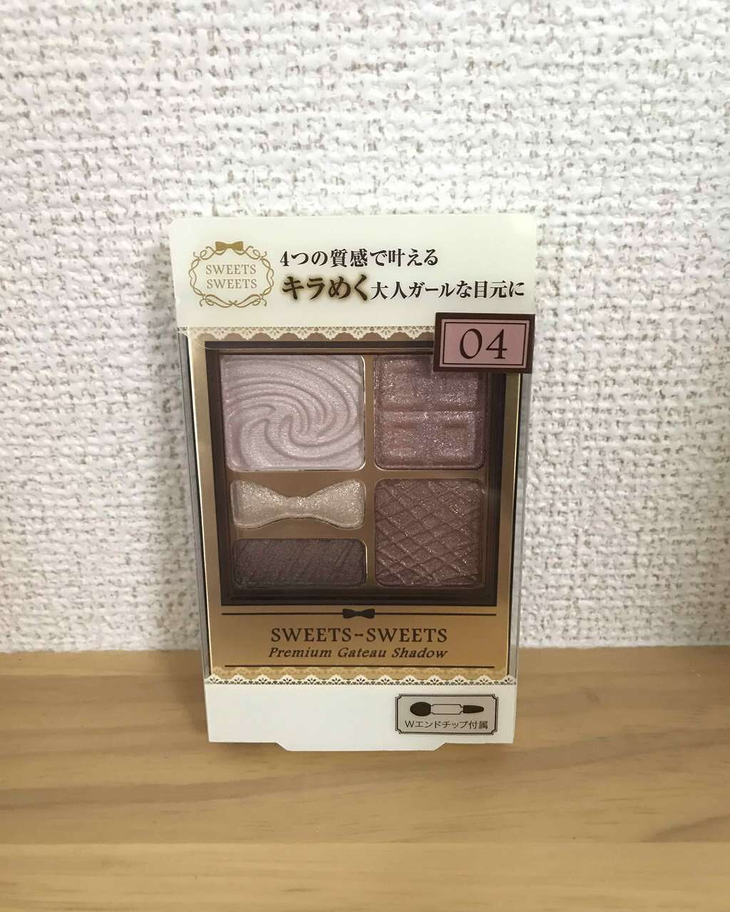 プレミアムガトーシャドウ/スウィーツ スウィーツ/アイシャドウパレットを使ったクチコミ(1枚目)