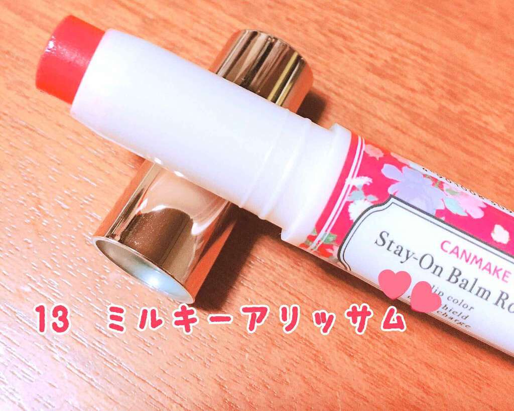 ステイオンバームルージュ/キャンメイク/口紅を使ったクチコミ(1枚目)