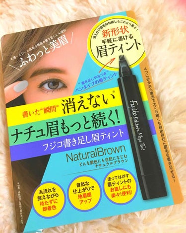 Fujiko フジコ 書き足し眉ティントのクチコミ「フジコ 書き足し 眉ティント 01
(ナチュラル ブラウン)

こちらの商品は、ドラッグストア.....」（1枚目）