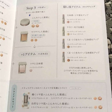 トライアルセット/ナチュラグラッセ/トライアルキットを使ったクチコミ(4枚目)