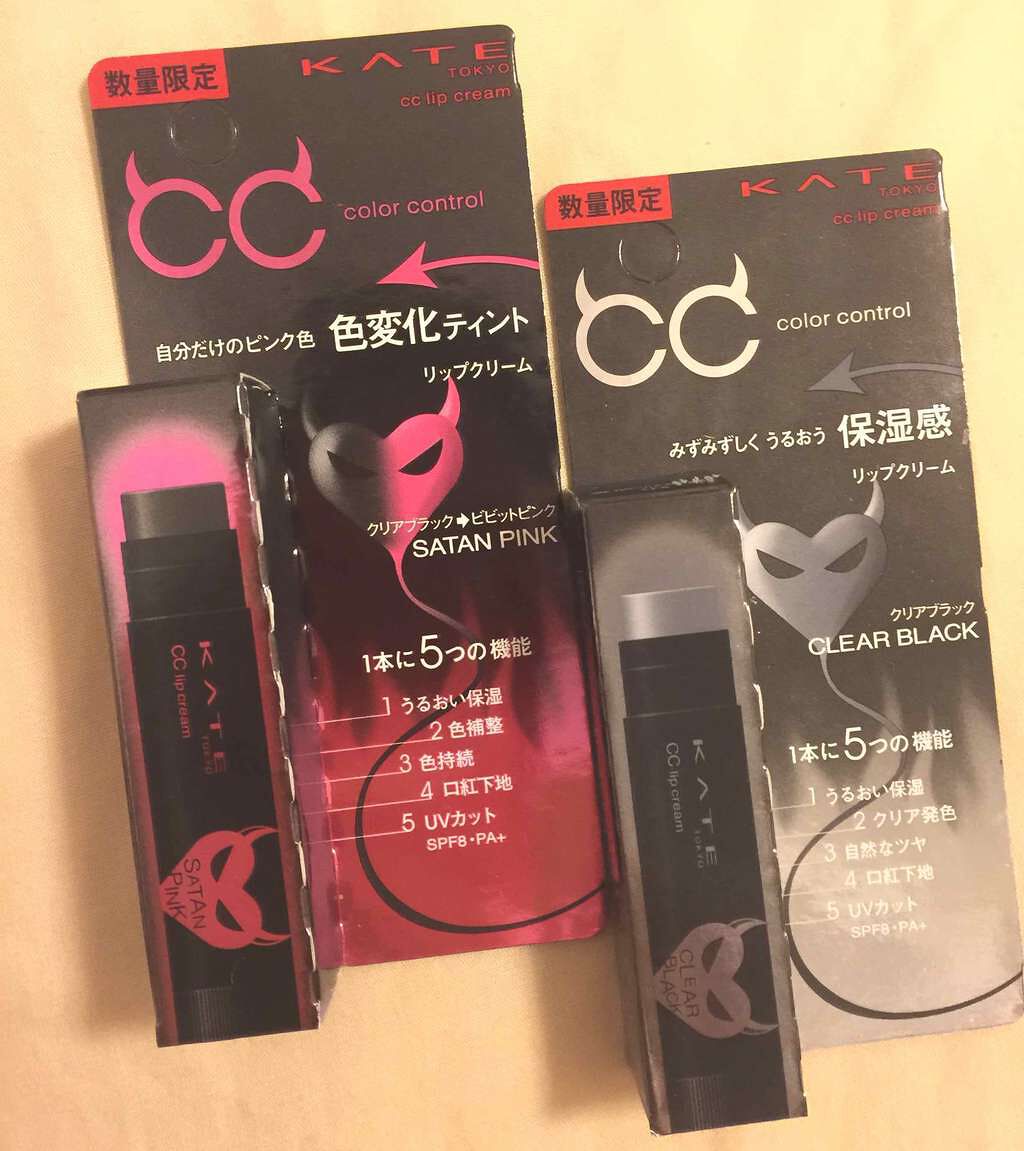 CCリップクリームN/KATE/リップケアを使ったクチコミ(1枚目)
